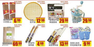 北國(guó)超市簡(jiǎn)良店 日用雜品，扮靚生活的點(diǎn)滴藝術(shù)