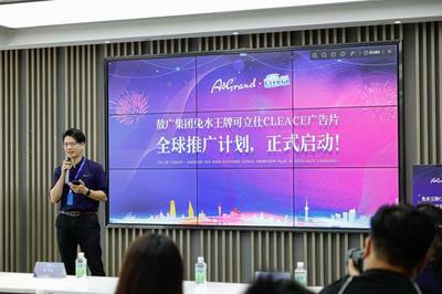 夢想起航，共創輝煌——敖廣集團可立仕熱銷全球