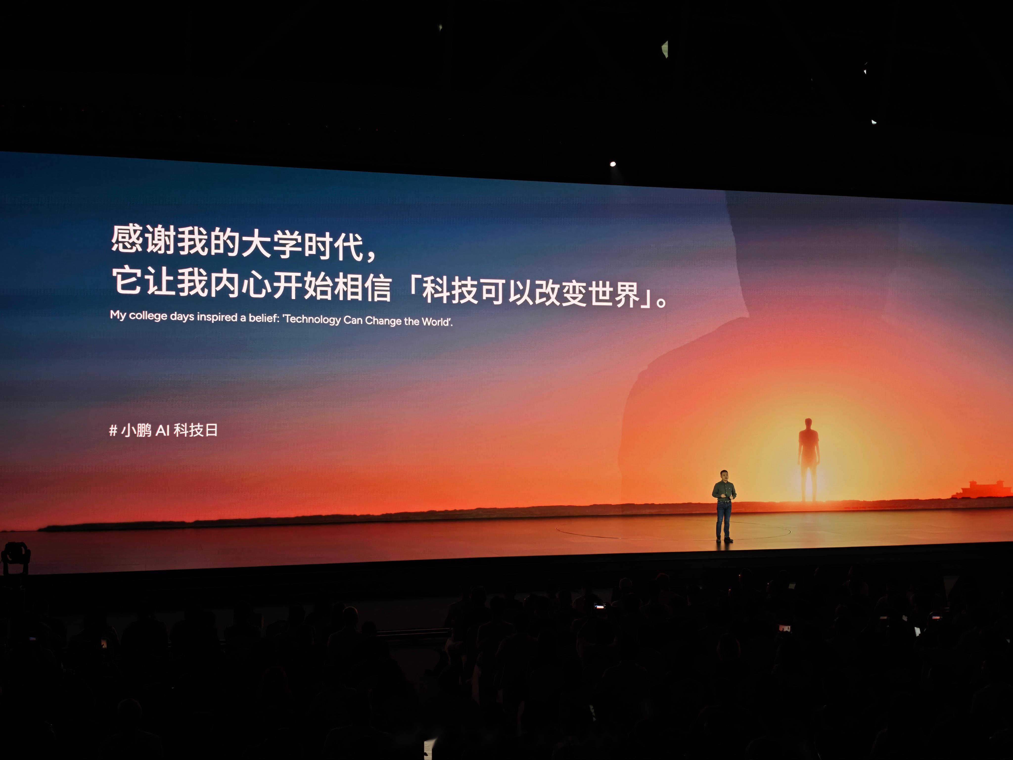 穿越AI的喧囂 小鵬發布會背后，一場關于軟件開發的沉思