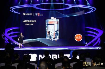 能率二十五周年 以恒溫黑科技，暖心啟程新輝煌