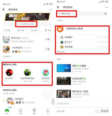 微信小游戲官方排行榜前瞻 新流量入口即將開啟，開發者如何搶占先機？